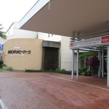 オリオンハッピーパークの入り口です。