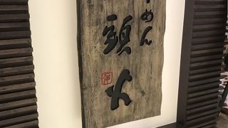 日本に近いかな