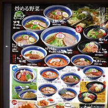 8番ラーメン (パタヤビーチ店)