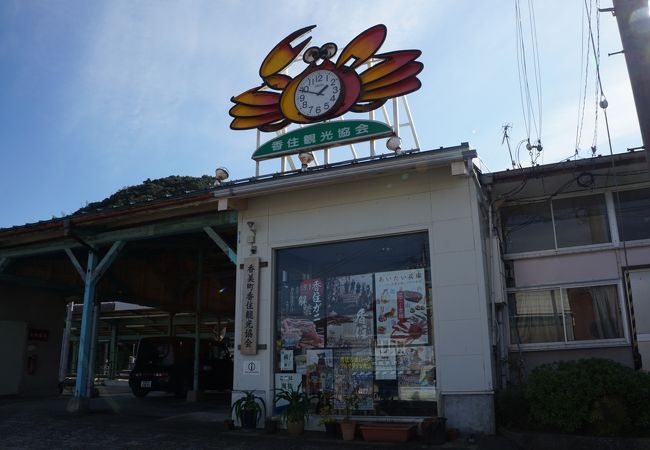 香住温泉