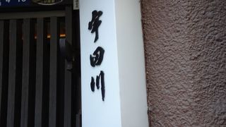 老舗のとんかつ屋さん