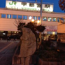 宇都宮駅から徒歩可能