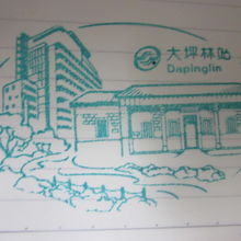 駅スタンプはこんな感じです