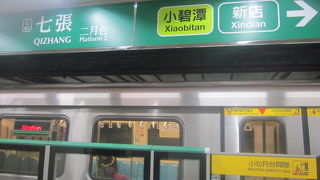 小碧潭支線の乗換駅となります