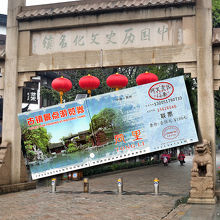 石碑楼（Shi Pai Lou）からの入り口の門