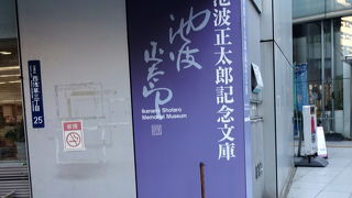 池波ファン必見、書斎のレプリカも
