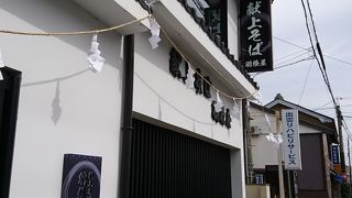 出雲そばの有名店