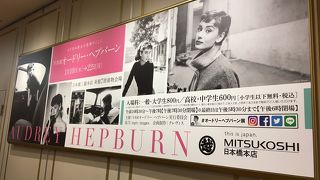 オードリーヘプバーン写真展