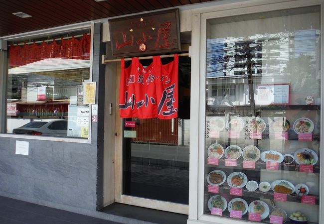 九州筑豊らーめん　山小屋（トンロー店）