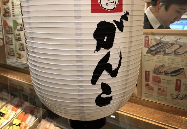 がんこ寿司 枚方店 クチコミ アクセス 営業時間 寝屋川 枚方 交野 フォートラベル がんこ寿司 枚方店 クチコミ アクセス 営業時間 寝屋川 枚方 交野 フォートラベル