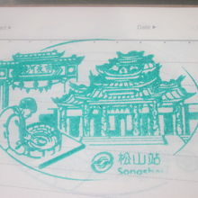 駅スタンプはこんな感じです