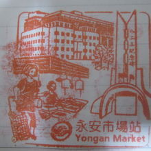 駅スタンプはこんな感じです