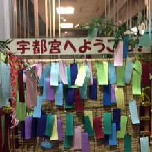 入り口入っての短冊でした。