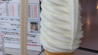 名物ソフトクリーム！