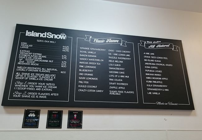 普通のシェイブアイスでした！