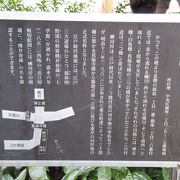 京橋公園に説明板が立っています