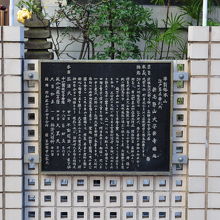 大安楽寺御由緒