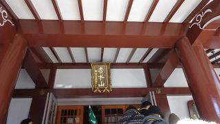 小石川七福神　寿老人のお寺