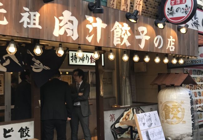 肉汁餃子のダンダダン 青山一丁目店 クチコミ アクセス 営業時間 青山 フォートラベル 肉汁餃子のダンダダン 青山一丁目店 クチコミ アクセス 営業時間 青山 フォートラベル