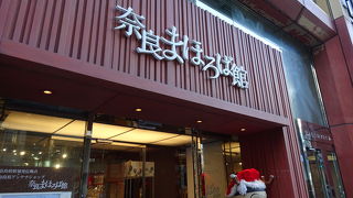 「せんとくん」を発見