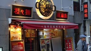 中華のお店