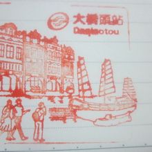 駅スタンプはこんな感じです