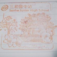 駅スタンプはこんな感じです