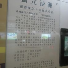 鳥アートの解説はこちらで。（ここは映像でも楽しめるモニターも