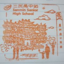 駅スタンプはこんな感じです