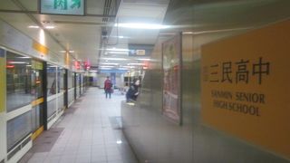 三民高中駅