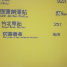 桃園機場行バスの表記