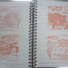 蘆州線上の駅スタンプを並べて押していきました