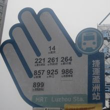 桃園空港行バスの発着する停留所の様子