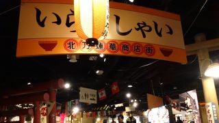 札幌駅周辺でラーメンを食べたい時に。