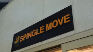 SPINGLE MOVE 2k540