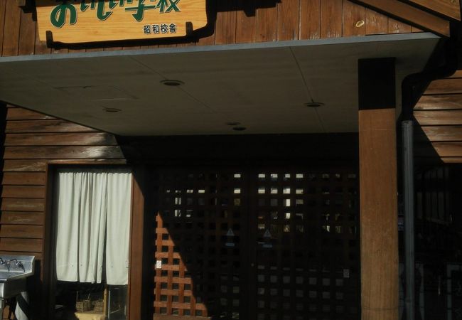 有名人も来店したお店