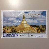 ホテルからタクシー10分のシュエダゴンパゴダの入場券。