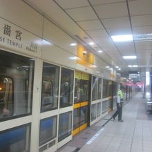 先嗇宮駅