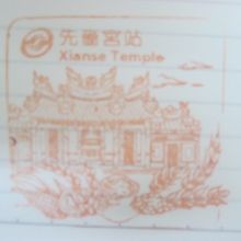 駅スタンプはこんな感じです