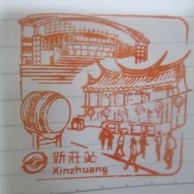 駅スタンプはこんな感じです