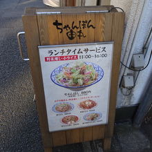 ちゃんぽんがおいしいお店 By Shin ちゃんぽん由丸 日本橋店のクチコミ フォートラベル