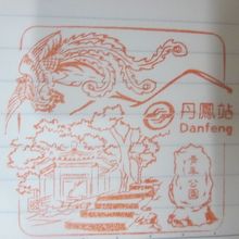 駅スタンプはこんな感じです