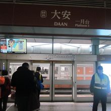 ブラウンラインホームの様子