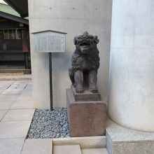 狛犬と立札 (説明板)