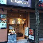 新宿にあって良心的な値段でいただけるお寿司屋さんといった印象です