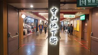 台北地下街（Y區）から双連駅を経て、中山駅に繋がる地下街です
