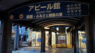 イベントや体験は午後早めの時間まで