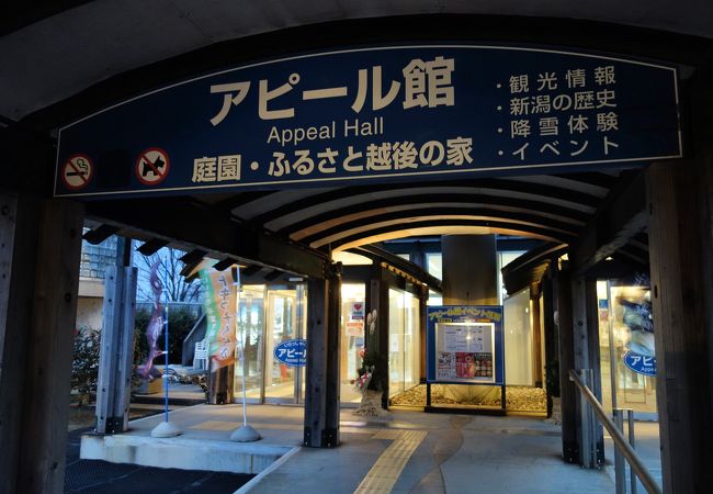 道の駅 新潟ふるさと村 クチコミ アクセス 営業時間 新潟市 フォートラベル