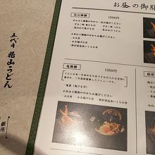 メニュー  悩みました！