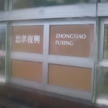 ブラウンラインホームの様子